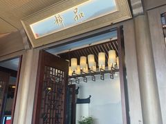 门面-品粹徽园·家常安徽菜