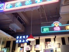-昌勝香港深井烧鹅(新年华店)