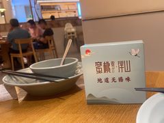 -蜜桃餐厅·伴山(海岸城店)
