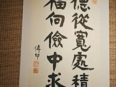-十二舍·湯物素煮(江泰潤政店)