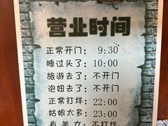 -老崇左特色风味食馆