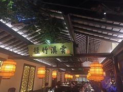 -绿茶餐厅(汇悦大融城店)