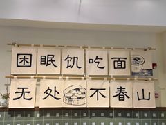 -面春山·传统老卤面(天隆寺店)