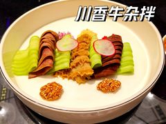 川香牛杂拌-怡品堂·金宴 (北京索菲特大酒店)