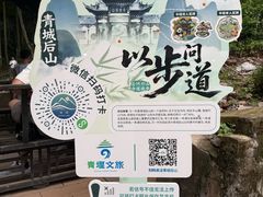 -青城山