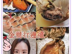 -金龙·打边炉(南京西路店)