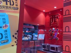 -甑礼西安甑糕(常营长楹天街店)
