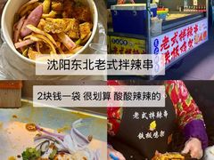 -建设三路(地铁站)