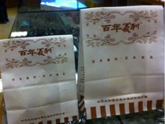 -百年义利(古城北路店)