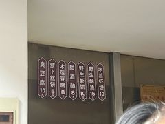 -越香王老汉臭豆腐