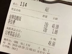 账单-金翠河烧鹅餐厅(北城天街店)