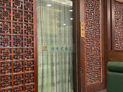 -烤肉宛饭庄(北新桥店)
