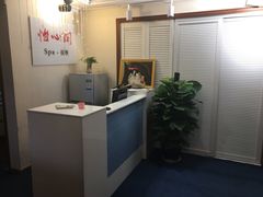 大堂-怡心阁·水疗SPA会馆(王府井店)