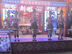 -刘姐啤酒鱼民族演艺餐厅(西街总店)