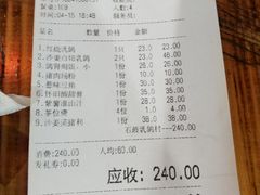 账单-石岐乳鸽村(桥观坊南四巷店)