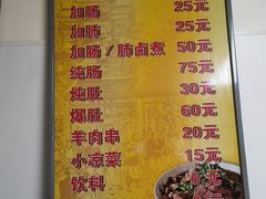 -胖子卤煮