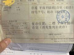 -上海市徐汇区口腔医院