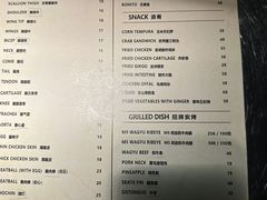 -鸟啸酒场 by MIG(长乐路店)