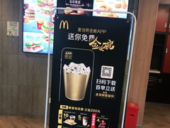 -麦当劳(大榭三江超市店)