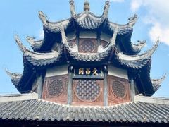-文昌阁
