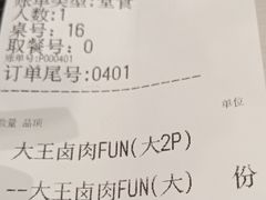 -永和大王(春日上新·阜成门店)