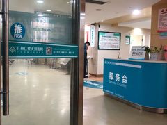 -广州仁爱天河医院体检中心
