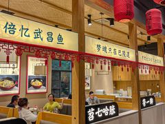 -饭橘汉江码头·乡野土菜馆(静安路店)