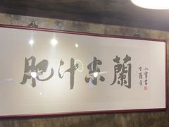 -肥汁米蘭香港米线(定西路店)