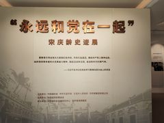 -宋氏祖居