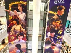 -SFC动漫主题影院(美罗城店)