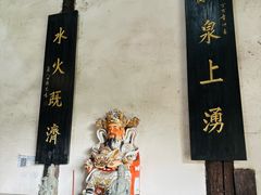 -燊海井