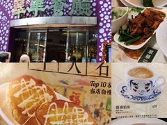 -翠华餐厅(旺角文华商场店)