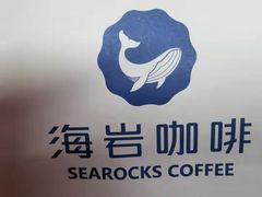 -海岩咖啡(茂业天地店)