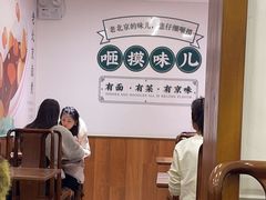 -咂摸(南锣鼓巷店)