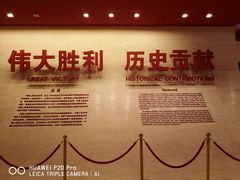 -中国人民抗日战争纪念馆