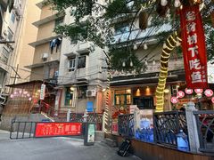 -聂发财重庆江湖菜(解放碑店)