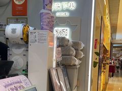 -一只酸奶牛(时代天街A馆店)