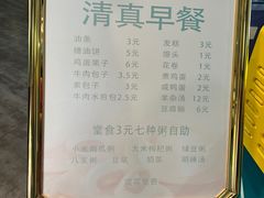-帕米尔食府(白云观店)