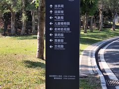 -东莞植物园