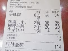 -老木瓜(同心路店)