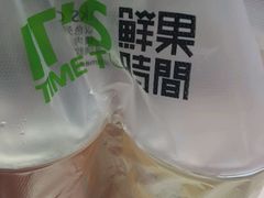 -鲜果时间·果蔬茶(赛格负二层店)