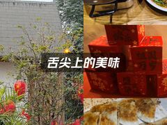 -后湖小院·乡野田园菜