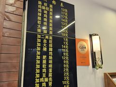 -蒋家肠旺面馆老店(合群路店)