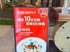 -蜜桃餐厅·江浙融合菜(荟聚购物中心店)