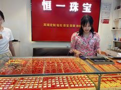 -恒一珠宝·回收黄金钻石奢侈品(灵岩南路店)