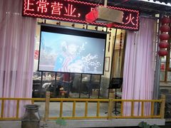 -农轩·醉黄冈