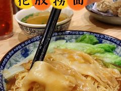 花胶捞面-彪记(凼仔店)