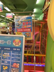 -莫莉幻想儿童乐园(北京上地华联店)