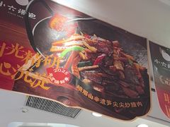 -小六汤包(万和城店)