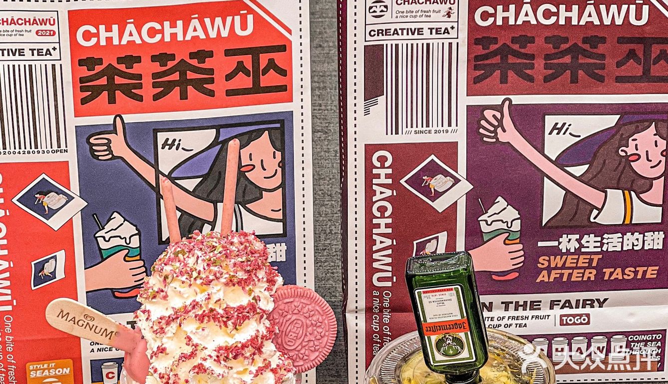火爆🔥成都的茶茶巫 郑州也有了❗️